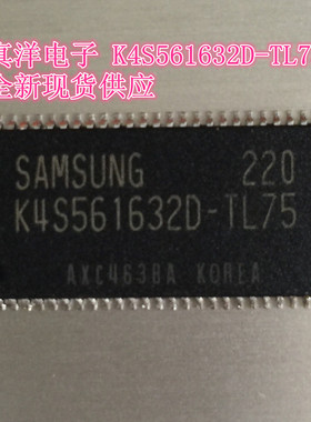 真洋电子 K4S561632D-TL75 SAMSUNG TSOP全新现货供应