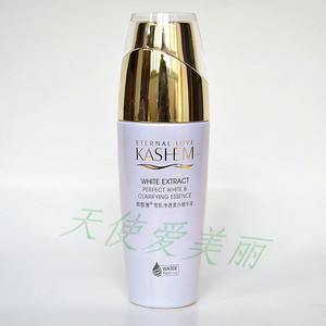 买一送一凯皙漫化妆品雪肌净透美白精华液45ml 专柜正品 补水保湿