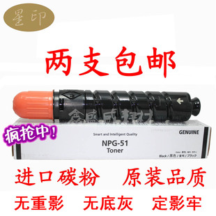 2520 G51 佳能 星印适用 碳粉 粉盒 2530 2535 2525 2545 NPG