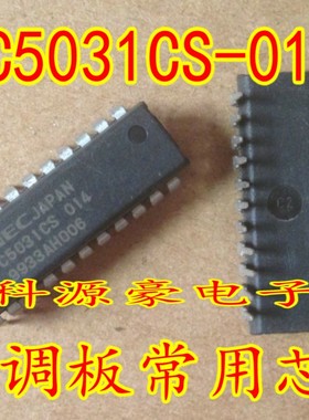 C5031CS  C5031CS014 C5031CS-014 DIP22脚 现货质量保证