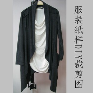 时尚个性外套纸样1:1实物裁剪纸样 翻领针织开衫外套纸样151-32#