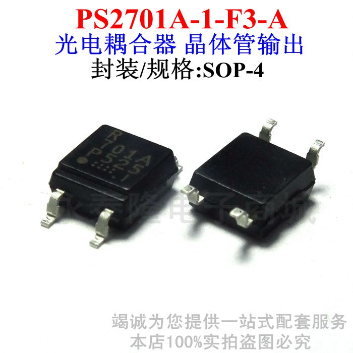 贴片 PS2701A-1-F3-A 701A 光电耦合器 晶体管输出 NEC SOP-4