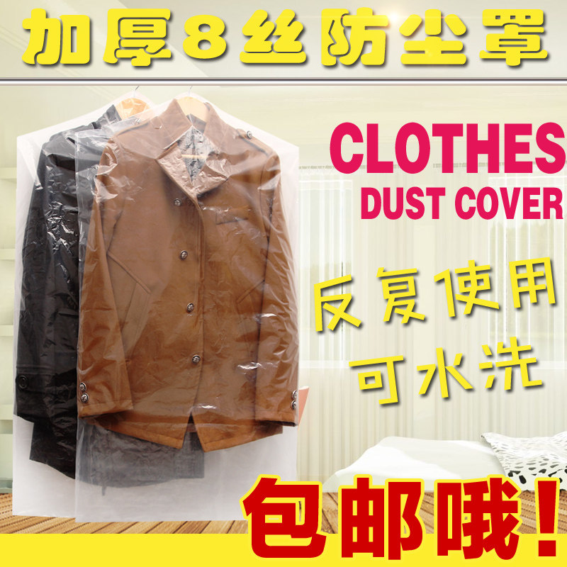 一次性衣袋整理挂居家西装罩包装袋干洗店衣服防尘袋服装家用外套