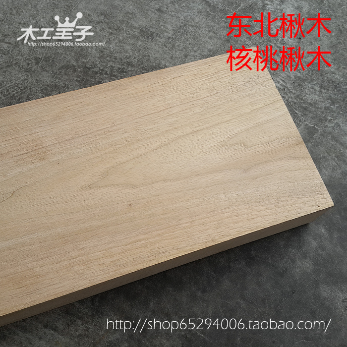 东北楸木核桃楸木 胡桃楸木 DIY木料 练手料木托料 手柄料 雕刻料