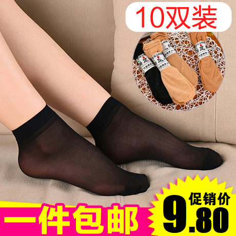 Chaussettes - collants - Ref 779148 Image 1