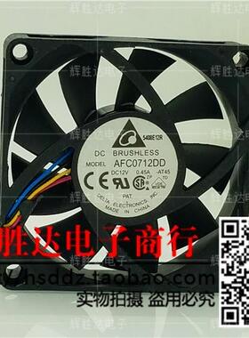 网吧专用台达 7020 滚珠风扇 4 PWM线调速 AFC0712DD 12V 0.45A