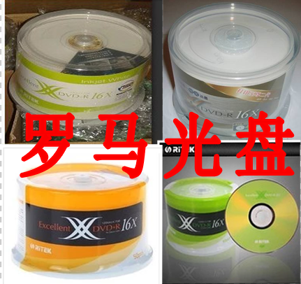 正品莱德光盘 铼德双X系列DVD-R(50片桶装)16速 空白刻录光盘