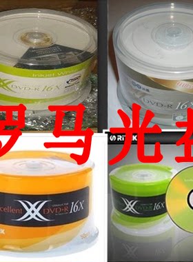 正品莱德光盘 铼德双X系列DVD-R(50片桶装)16速 空白刻录光盘