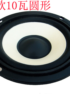 3寸4欧10瓦音箱喇叭 3寸圆形喇叭 2.1音箱副箱喇叭 扬声器laba