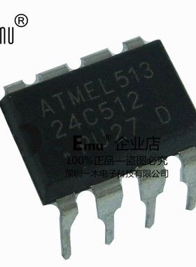 Emu丨AT24C512 EEPROM存储芯片 AT24C512B-PU 直插DIP-8