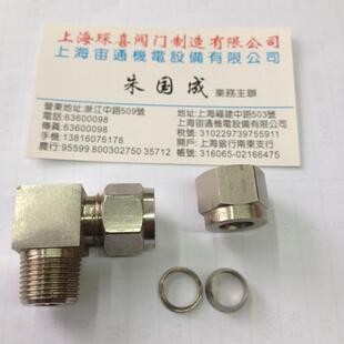 冲3钻不锈钢船用气管油管水管双卡套接头（弯头中端M20x1.5-14mm