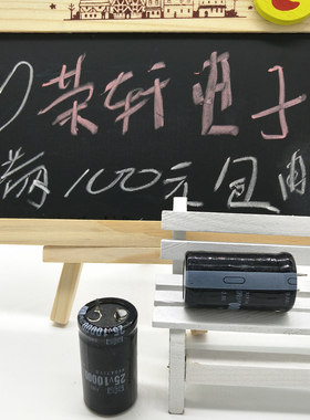 全新汽车音响专用配套 电解电容 25V10000uf 体积22X40