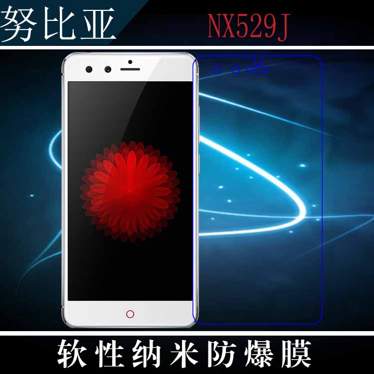 努比亚高清纳米透明塑料保护膜