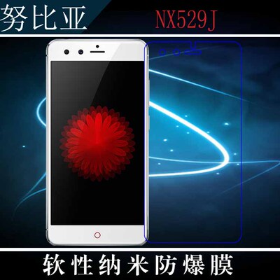 努比亚高清纳米透明塑料保护膜