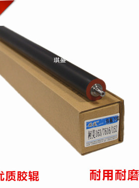 适用柯尼卡 美能达1611 162 163V 7616V定影下辊 压力辊橡胶辊BH195 215 235 7719 7723下辊 压力辊