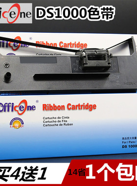 兼容50D-4得实DS500色带架DS1000 DS320+ DS350H DS360爱信诺TY500金赋KF1100 KF-D1100发票一体机色带框含芯