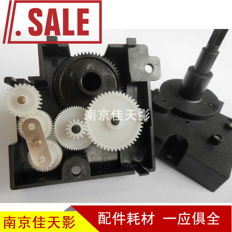 适合 得实 DS1100II DS650 DS1860 SK820色驱 色带齿轮组