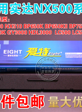 中胤虹远CPD-KP330 实达BP650KII 700k BP2660K BP760K色带架含芯