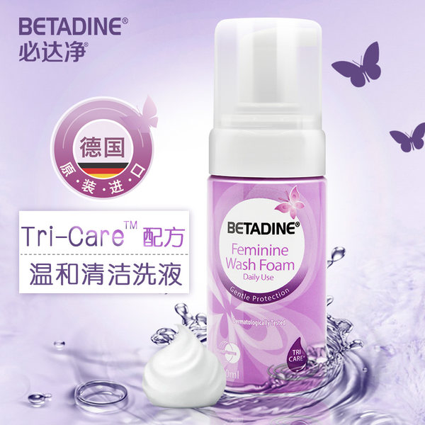 德国进口 Betadine 必达净 益生元女性护理液 100ml 优惠券折后￥9.9包邮（￥59.9-50）亚马逊中国￥53.4