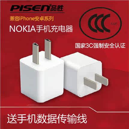 chargeur PISEN - Ref 1294440 Image 1