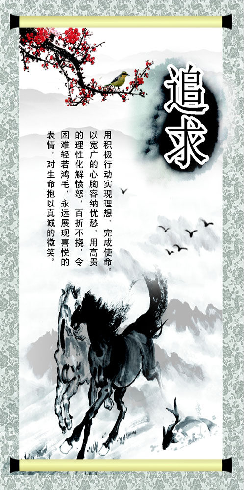 757海报印制展板写真喷绘134学校园教育国学经典标语墙挂画追求