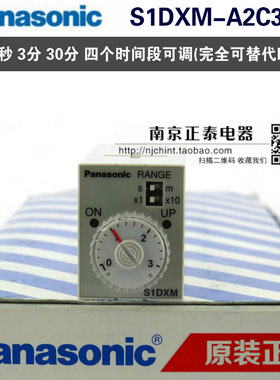 正品 松下时间继电器S1DXM-A2C30M DC24V (H3YN-2) 3S 30S 3M 30M
