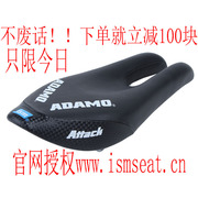 Selle de vélo Mountain Bike ISM ADAMO - Ref 2347774 Image 7