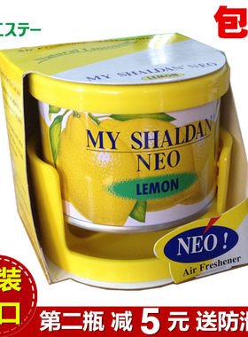日本原装进口鸡仔牌柠檬香膏车用固体香水汽车除味香薰车内除异味