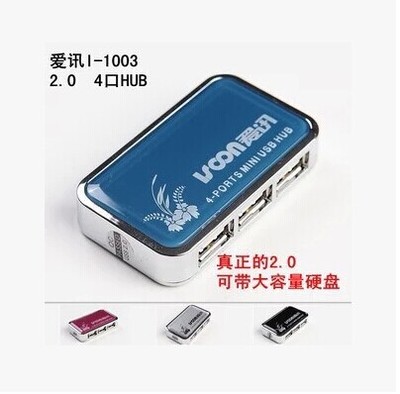 爱讯I-1003 4口USB 2.0 HUB USB集线器 分线器 可带500G移动硬盘