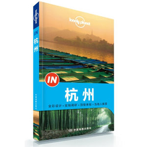 TP LY[正版]孤独星球Lonely Planet旅行指南系列：杭州/澳大利亚L