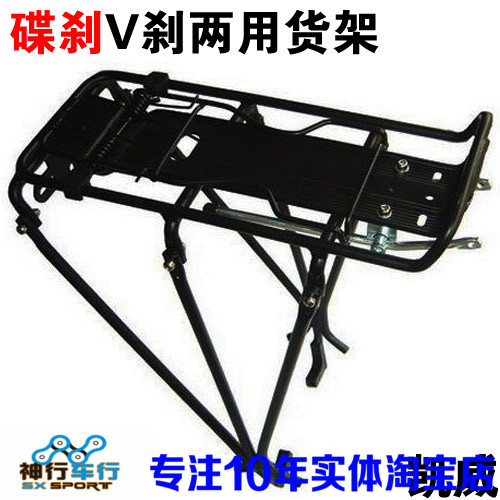 Porte-bagages pour vélo - Ref 2427468 Image 1