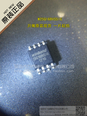 现货 全新原装正品 W25Q16BVSSIG 25Q16BVSIG SOP8 WINBOND华邦