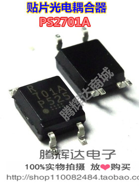 PS2701A-1-F3-A 701A 光电耦合器 芯片 晶体管输出 NEC SOP-4