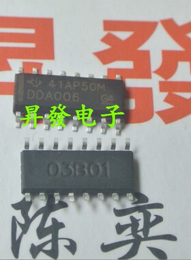 〖昇發电子〗液晶电源管理芯片 DDA006