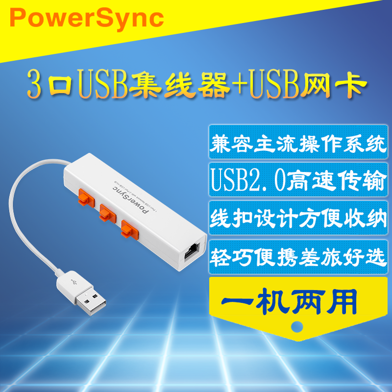 Hub USB - Ref 372749 Image 1