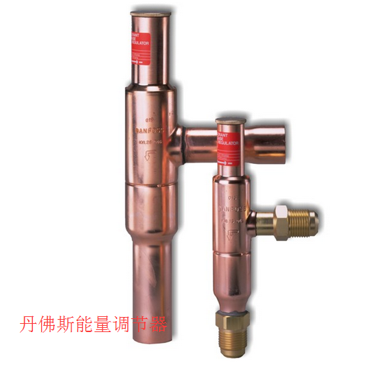 丹佛斯能量调节器 KVC22 034L0144 7分 焊口 Danfoss 热气旁通阀