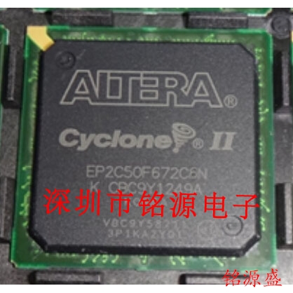 铭源盛 全新原装正品 EP2C50F672I6N EP2C50F672I6 BGA672 IC芯片