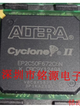 铭源盛 全新原装正品 EP2C50F672C6N EP2C50F672C6 BGA672 IC芯片