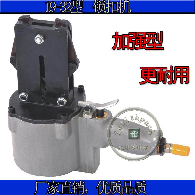 KZS32型气动锁扣机气动钢带打包机 铁皮带气动打包机
