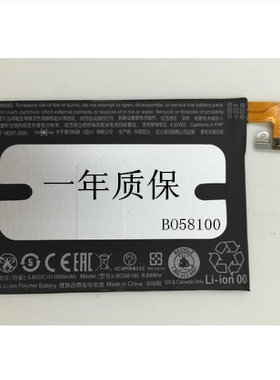 HTC手机601E 601s 601n m4 One mini迷你电池原装B058100 BO58100