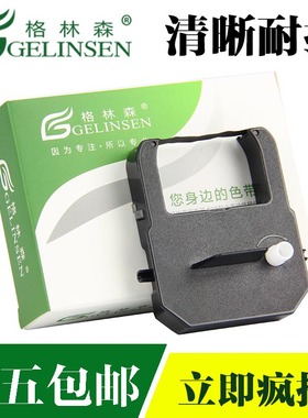 适用于精工SEIKO TP10色带架 TP-20色带 AP10/ST10 停车场印时机红色 黑色 色带架 印时钟文件收发机色带