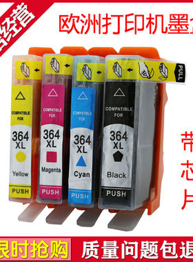 适用惠普P Photosmart 3520 4620 4622 3070A 6520墨盒 HP364XL