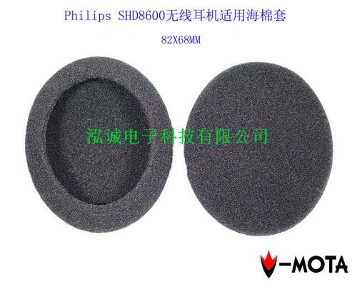 现货SHD8600无线耳机 MDR-75 MDR-RF815R通用海棉套