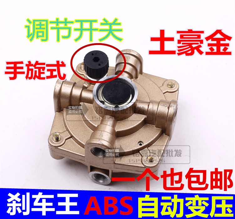 适配ABS刹车大王继动阀货车东风天龙霸龙解放欧曼豪沃斯太尔德龙,汽车零部件/养护/美容/维保,刹车泵（ABS）,淘宝优惠券,粉丝福利购,淘宝优惠卷
