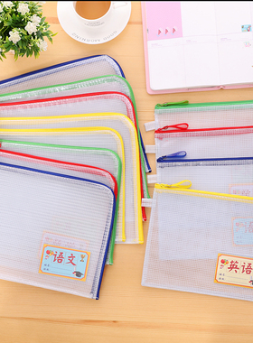 六一奖品L型7字型A4/B5/A5 学生科目袋分类资料袋试卷收纳文件袋