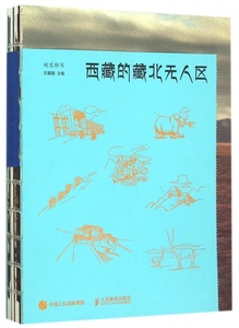 西藏的藏北无人区(视觉特写) 博库网
