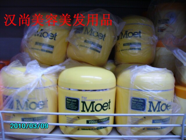 厂家直供 神采莫依迪植物深层修复倒模 发膜护发素1000ml