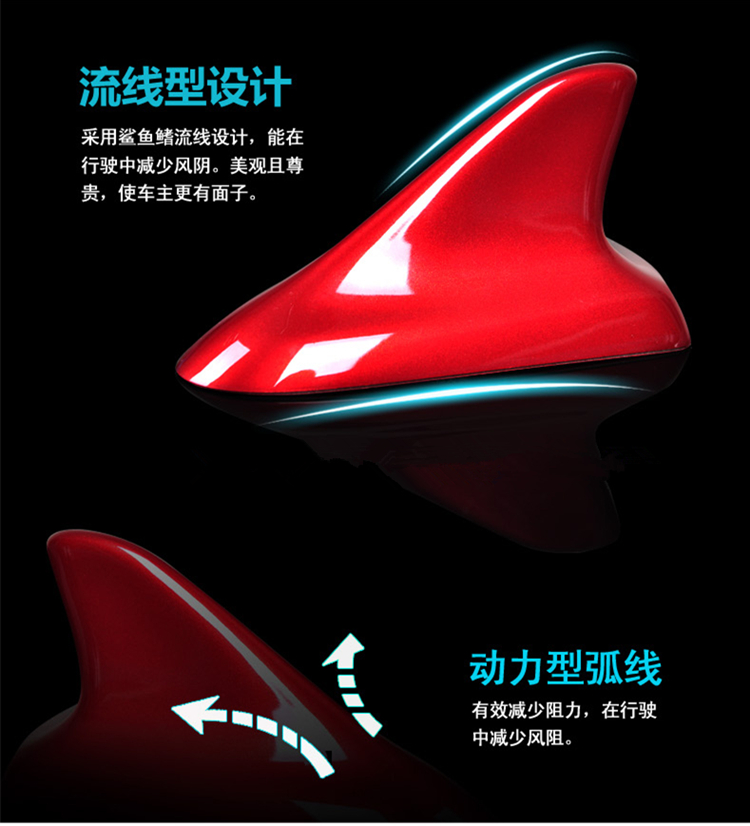 適用于寶駿改裝鯊魚鰭收音機天線