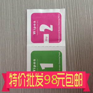 手机贴膜干湿酒精包 屏幕擦拭纸 贴膜专用清洁纸擦屏布钢化膜配件