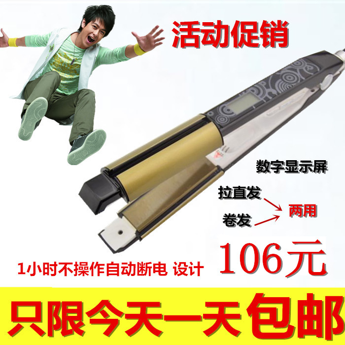 陶瓷短发烫发直发器夹板卷发器
